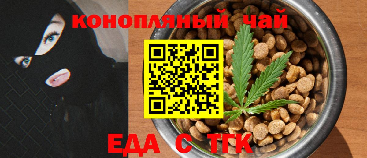 Печенье с ТГК марихуана  Вход с VPN  Коломна 