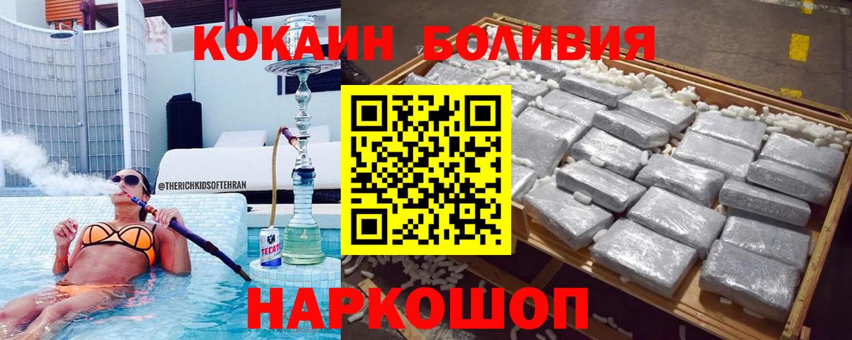 КОКАИН Перу  Кокаин  Коломна  COCAIN Колумбийский  Вход с VPN 