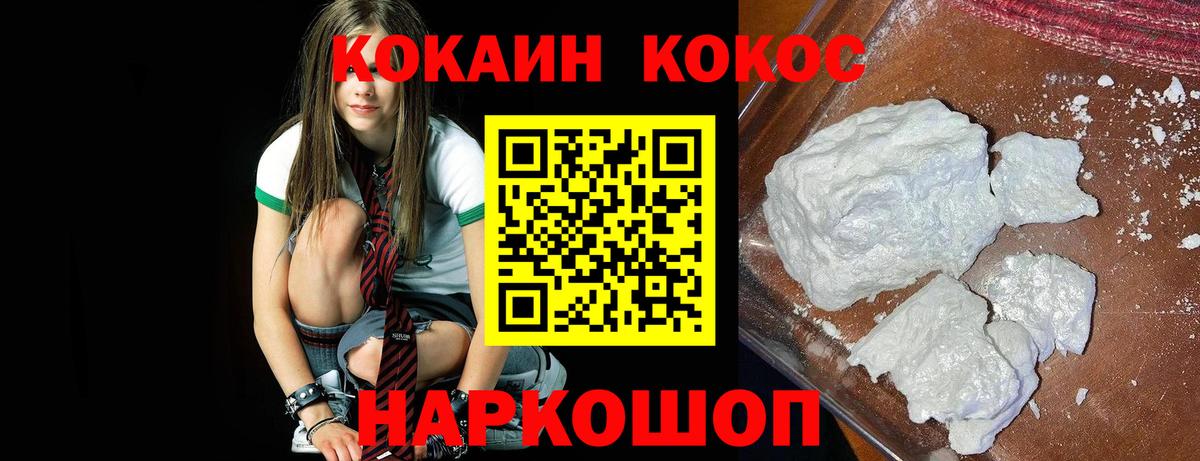 Кокаин Перу Коломна