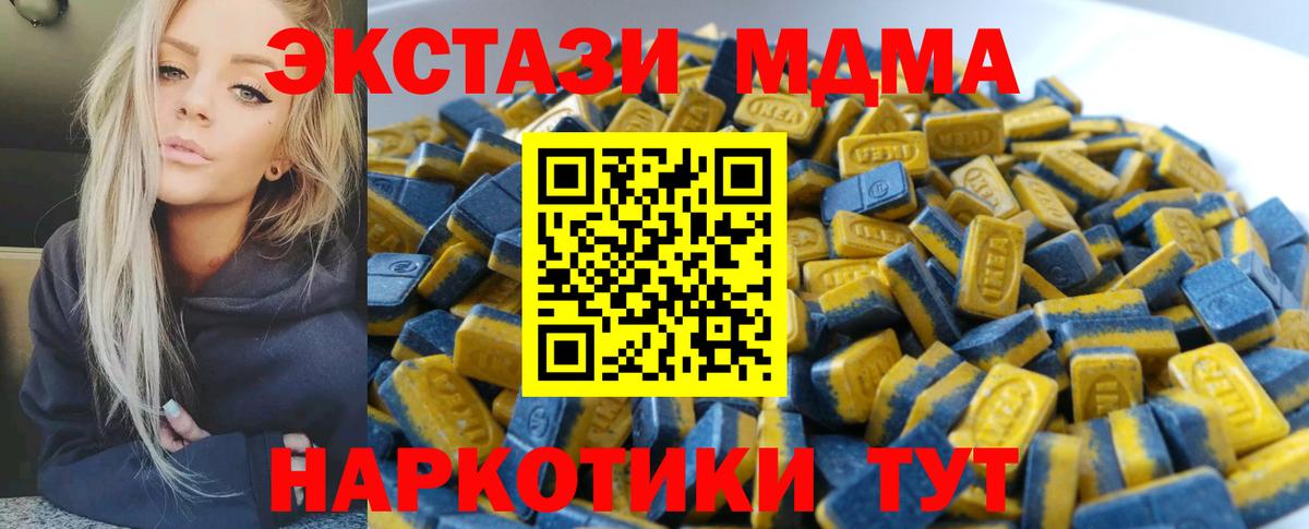 Экстази  Ecstasy таблы  Вход с VPN  Коломна  ЭКСТАЗИ MDMA 
