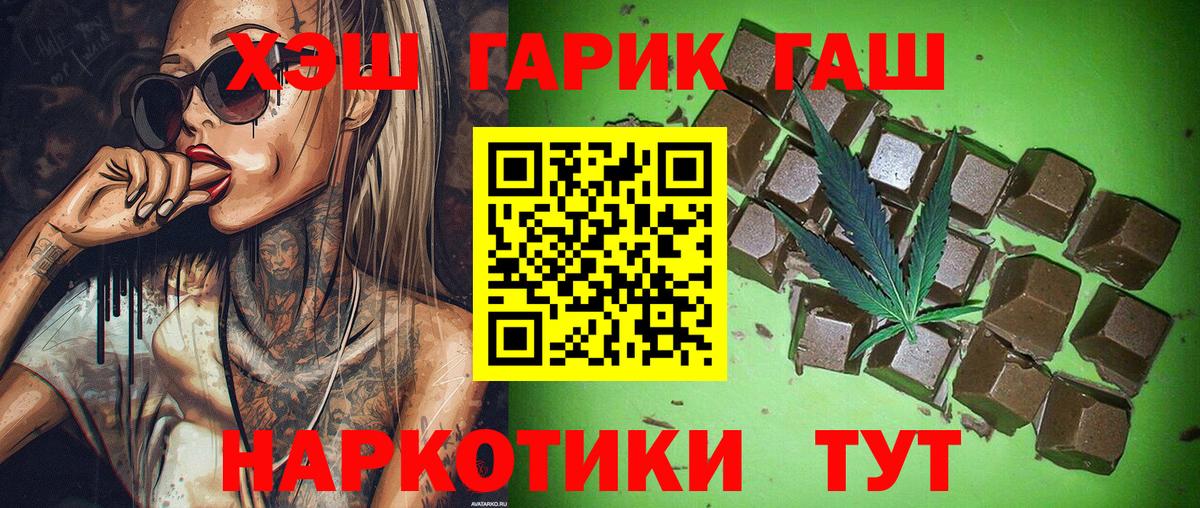 Коломна  ГАШ Premium  магазин продажи   ГАШ VHQ  Вход с VPN 