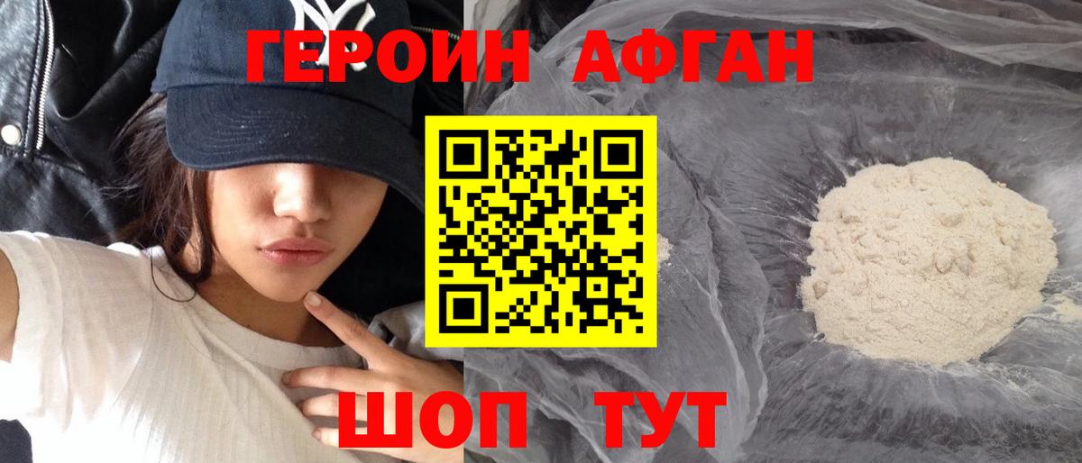 Коломна  Героин  Вход с VPN  Героин белый 
