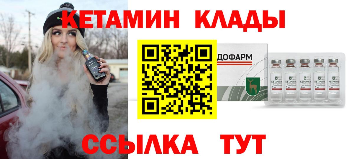 КЕТАМИН ketamine Коломна