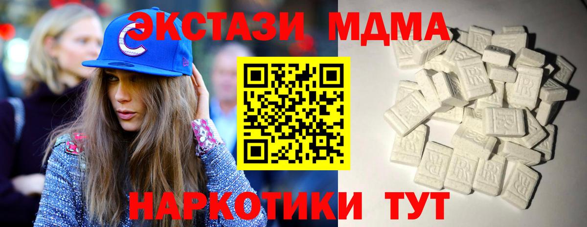 МДМА VHQ  Вход с VPN  Коломна  MDMA кристаллы 