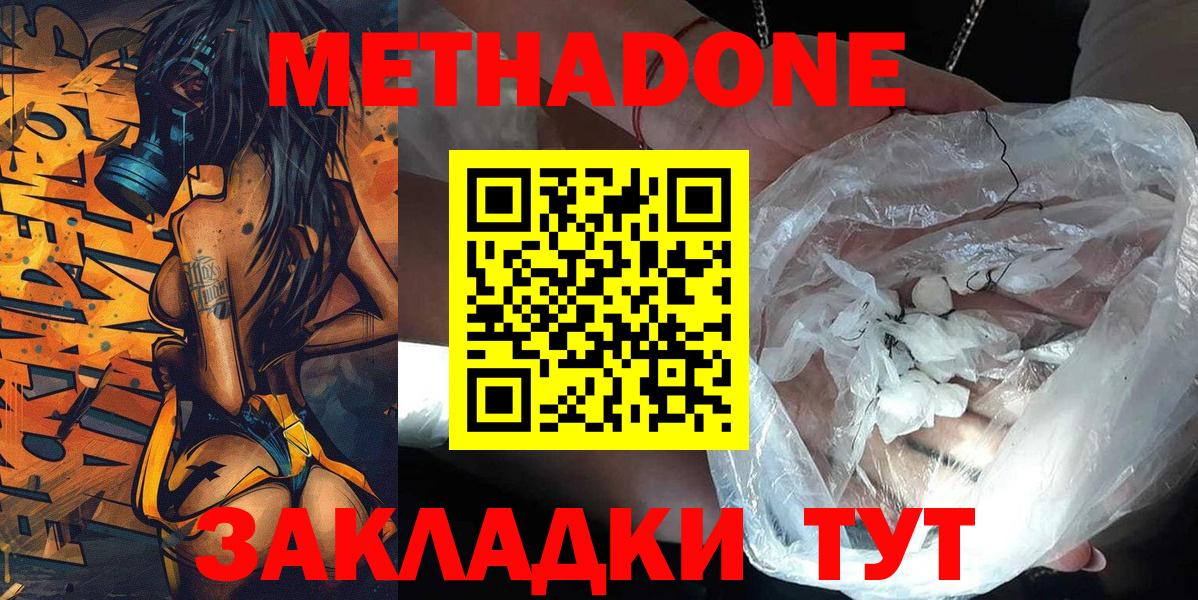 Коломна  ссылка на мегу онион  Вход с VPN  Метадон мёд 