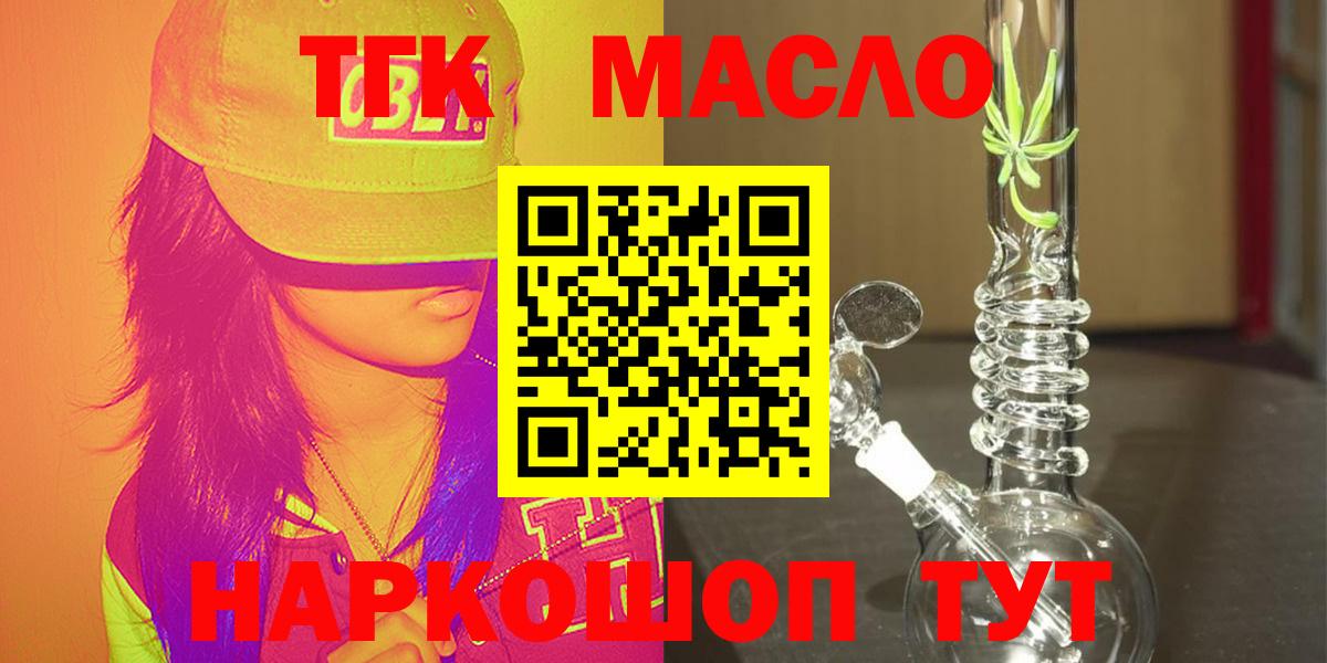 Дистиллят ТГК THC oil Коломна