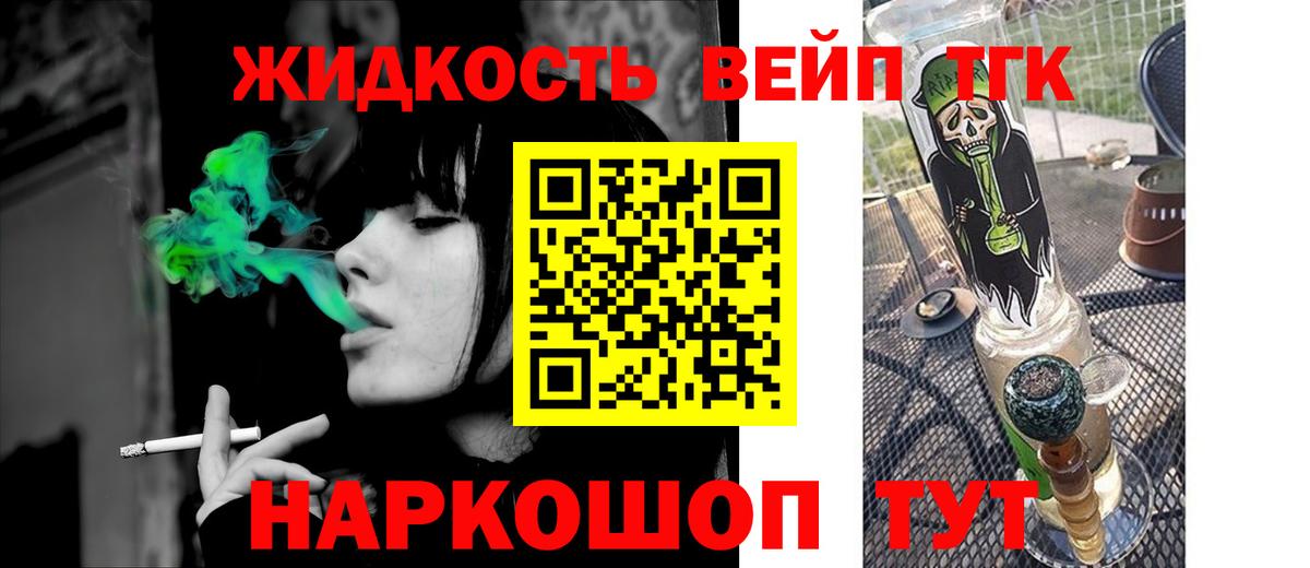 что такое наркотик  Дистиллят ТГК THC oil  Вход с VPN  Коломна 